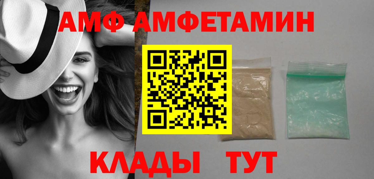 Amphetamine VHQ  Вход с VPN  АМФЕТАМИН  Чернушка 