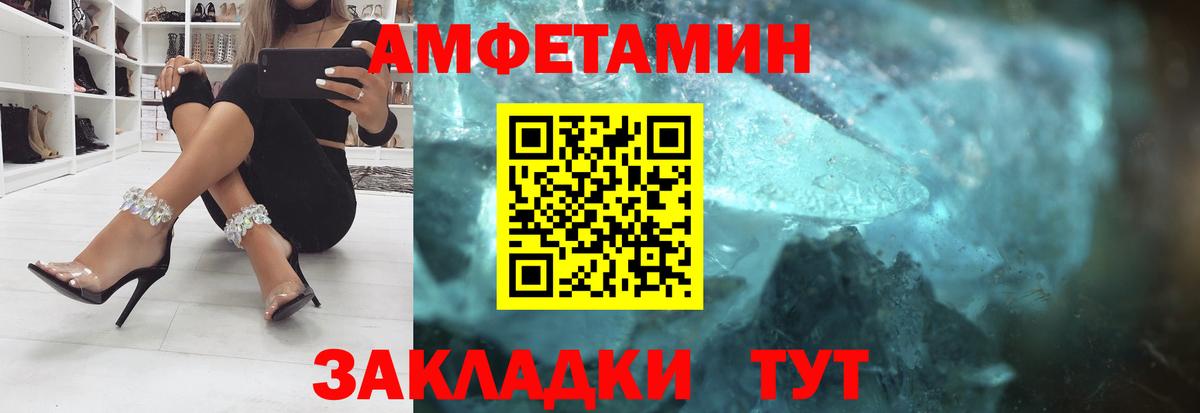 АМФЕТАМИН Чернушка