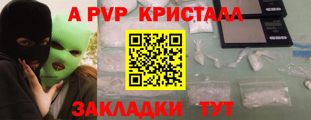 Alpha-PVP VHQ  APVP VHQ  Чернушка  Альфа ПВП  Вход с VPN  купить наркотик  А ПВП Соль 