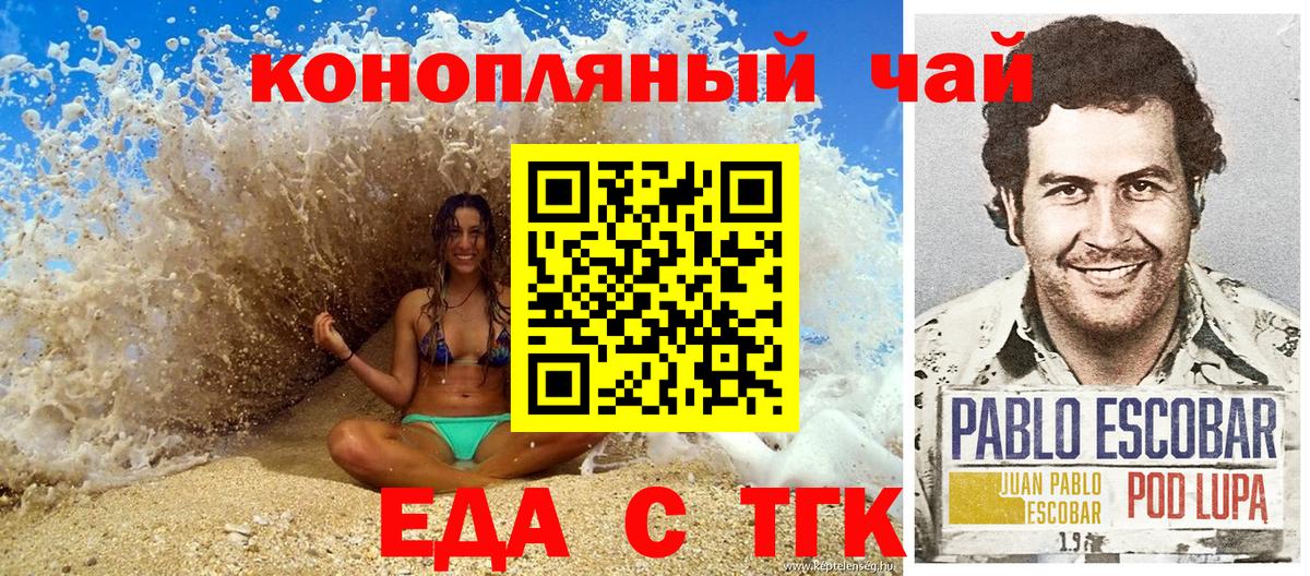 Печенье с ТГК марихуана Чернушка