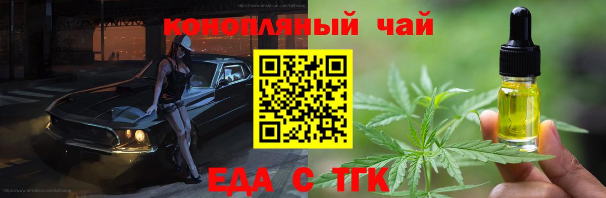Чернушка  Еда ТГК марихуана  Вход с VPN 