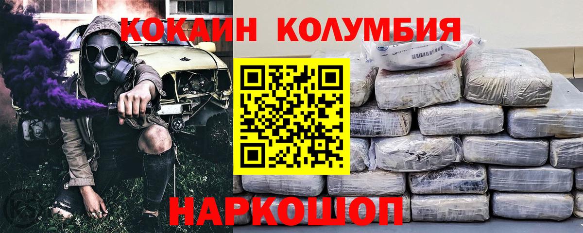 дарнет шоп  Кокаин  Вход с VPN  КОКАИН Колумбийский  КОКАИН Перу  Чернушка 