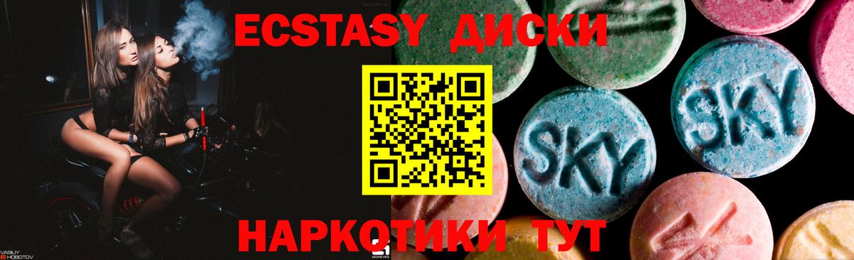 Чернушка  Экстази Cube  ЭКСТАЗИ  Вход с VPN  Экстази таблы 