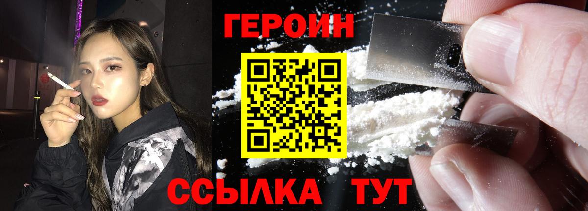 Героин Афган Чернушка