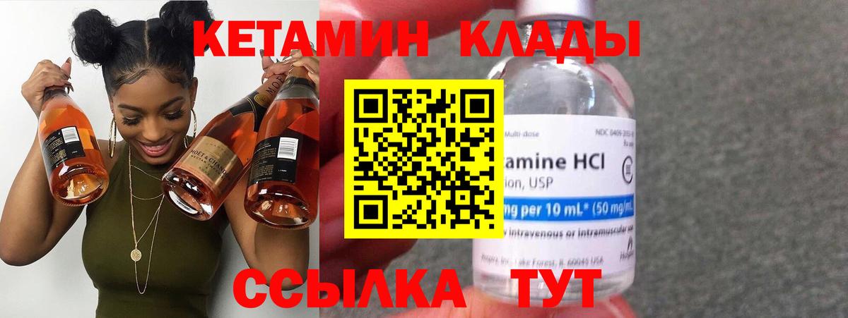 Кетамин ketamine Чернушка