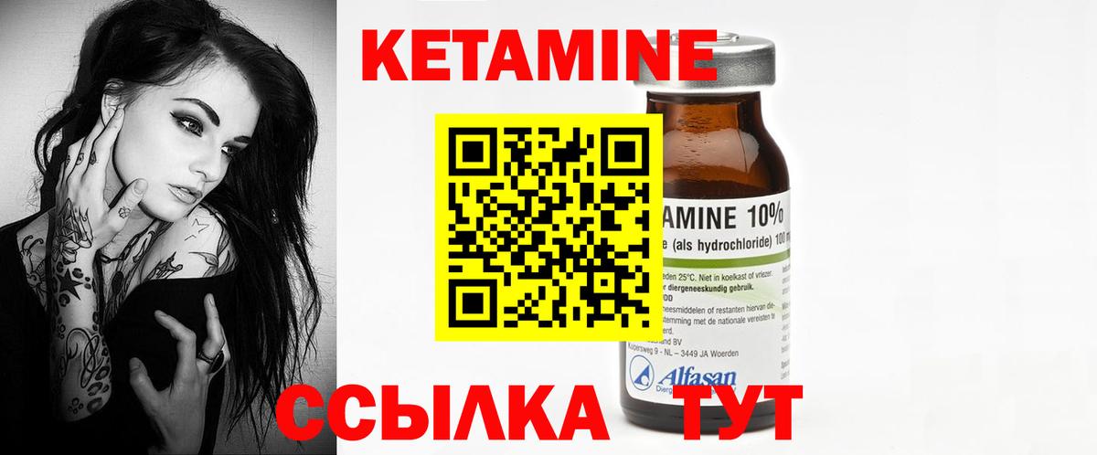 Чернушка  КЕТАМИН VHQ  Кетамин ketamine  Вход с VPN 