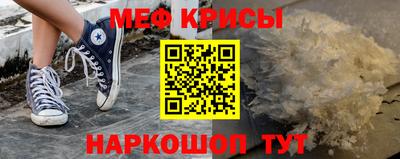 меф Ливны