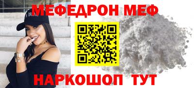 меф Ливны