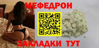 меф Ливны