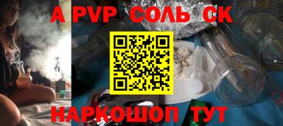 меф Ливны