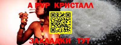 меф Ливны