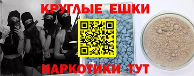 меф Ливны