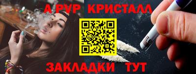 меф Ливны