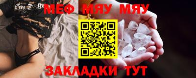 меф Ливны