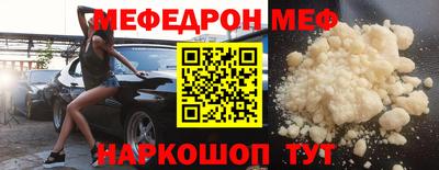 меф Ливны