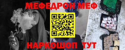 меф Ливны