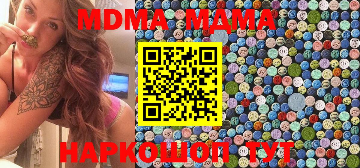 MDMA crystal  Вход с VPN  MDMA молли  MDMA  Чернушка 