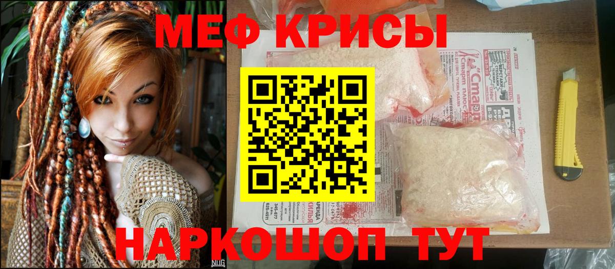 Мефедрон мука Чернушка