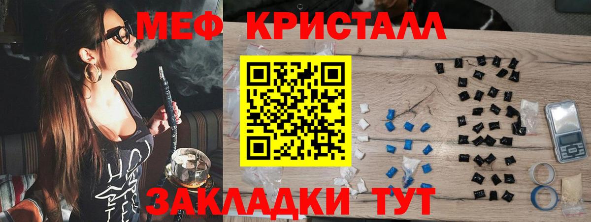 mega ссылка  где найти наркотики  Чернушка  МЕФ  МЯУ-МЯУ кристаллы  Вход с VPN  МЕФ VHQ 