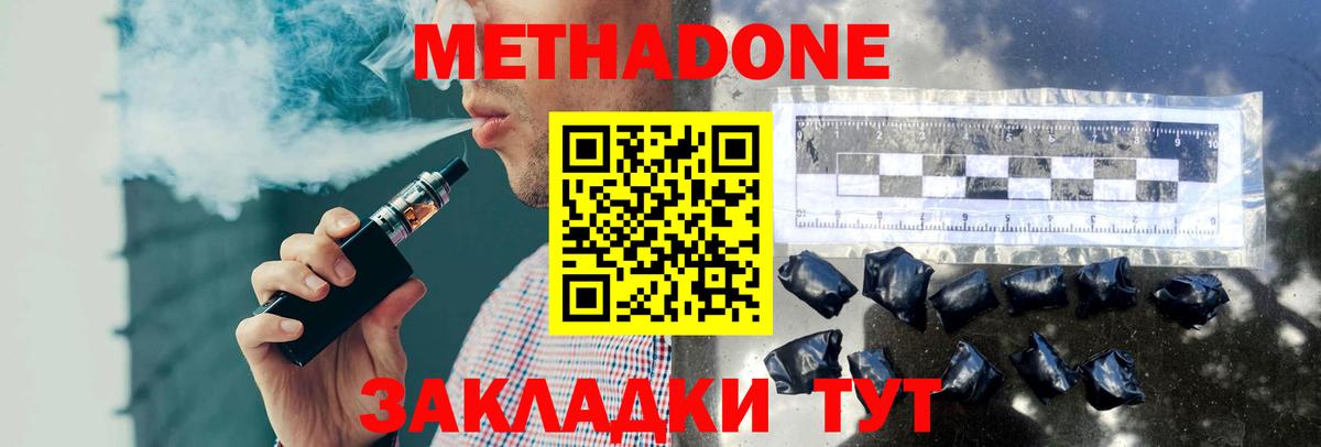 Метадон кристалл  МЕТАДОН белоснежный  МЕГА ссылка  Чернушка  Вход с VPN 