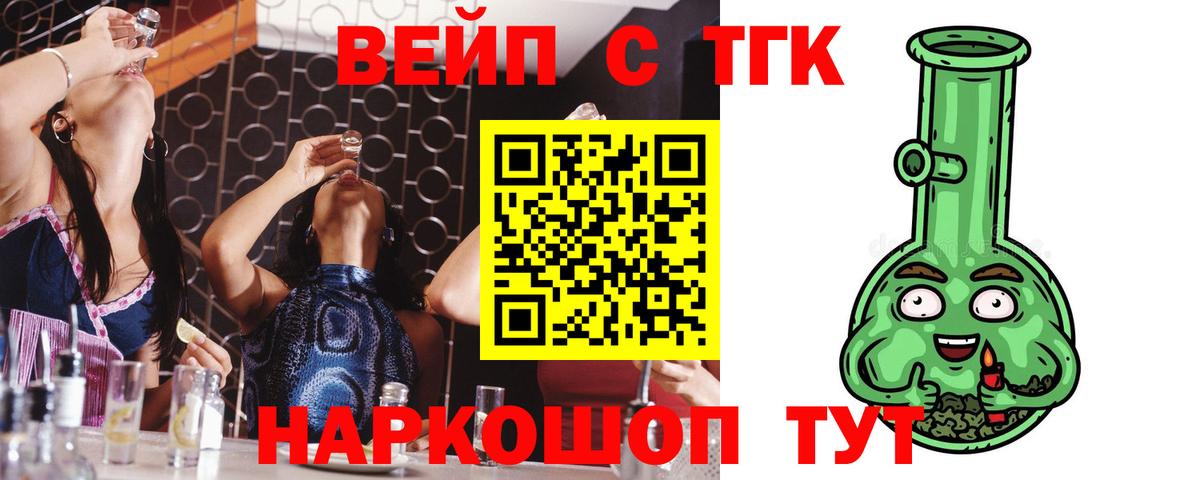 Дистиллят ТГК вейп с тгк  ТГК концентрат  Чернушка  Вход с VPN 