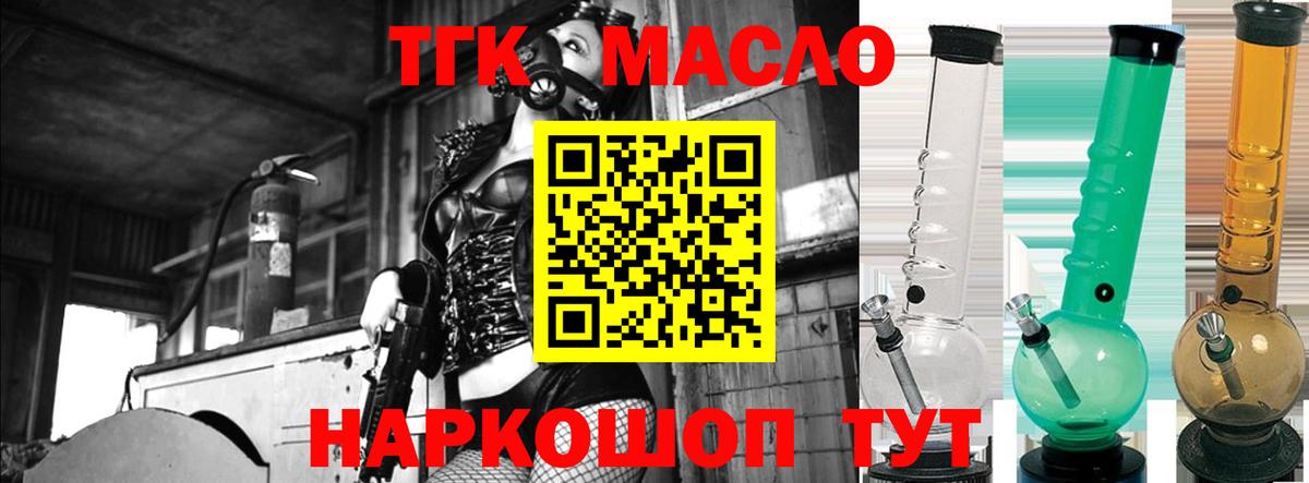 Дистиллят ТГК жижа Чернушка